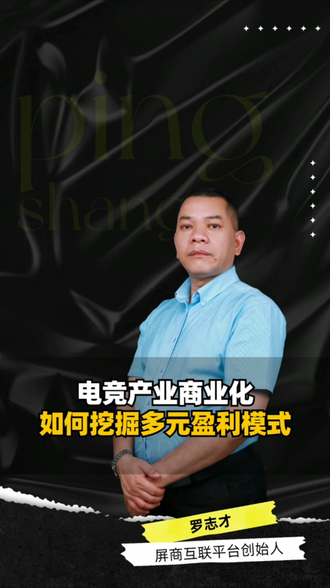 跨界合作促使电竞行业迈向多元化发展